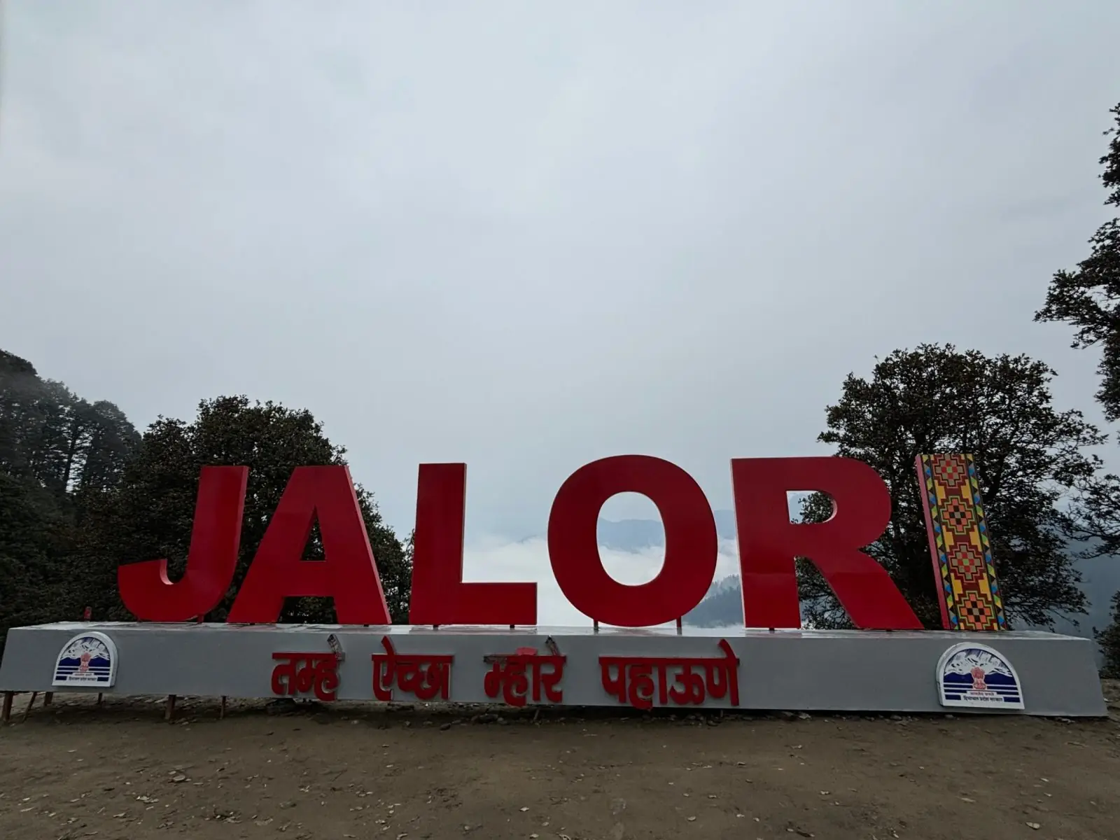 The Jalori Pass sign